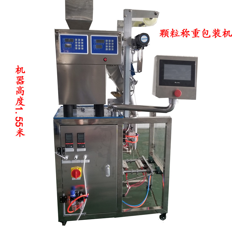 颗粒双秤侧面图