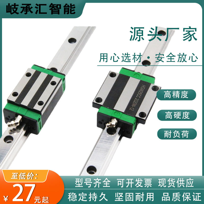 雕刻机精密直线导轨滑块滑道雕刻机滑块数控轨道口罩机床法兰型