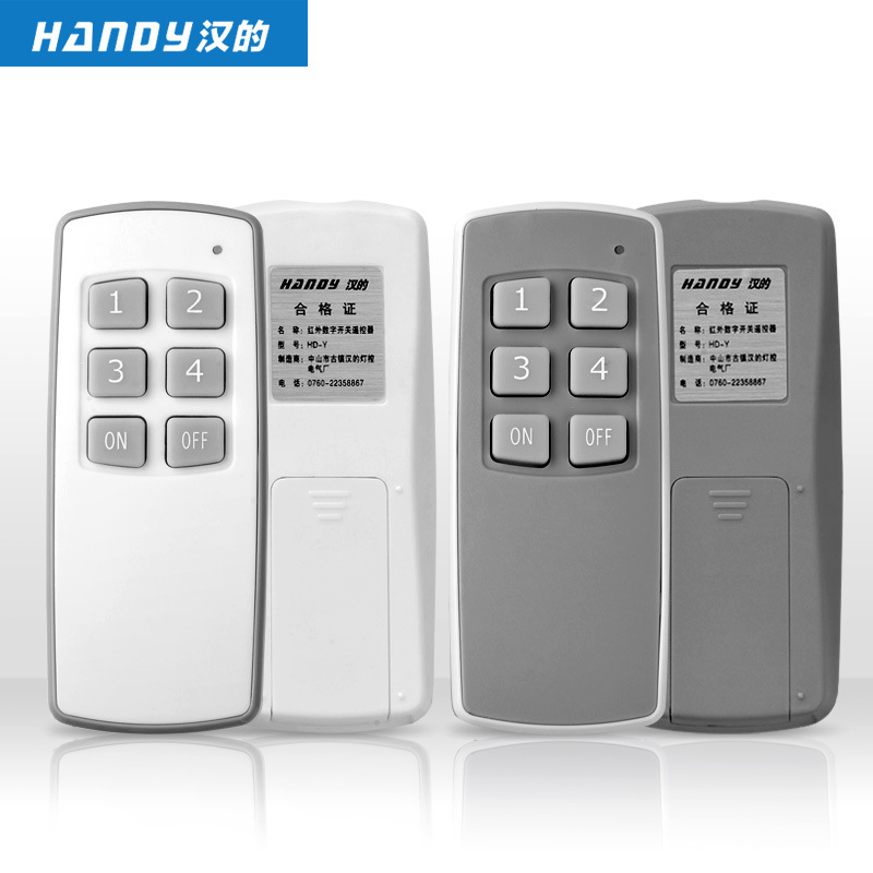 汉的电气灯饰红外线数字遥控器 一对多用红外遥控器灯具遥控开关