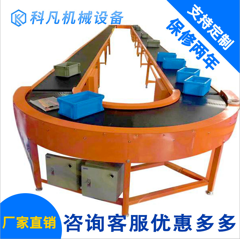 环形转弯机输送机输送带圆形传送带食品传送带循环流水线传送机