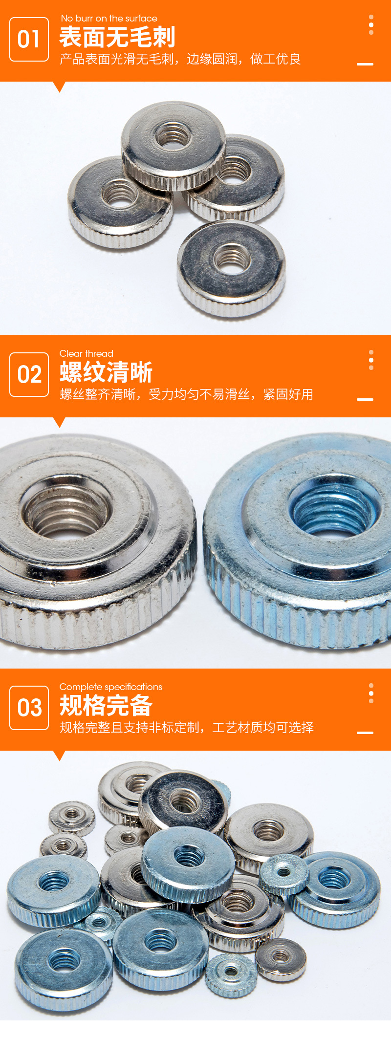 平头滚花螺母详情页_06.jpg