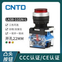 CNTD昌得电气按钮开关LA38-11GN-L凸头按钮信号灯自锁/自复位