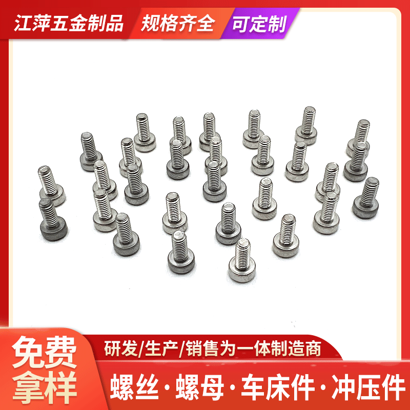 厂家定制不锈钢五角杯头螺丝不锈钢304滚花内六角螺丝内六角螺钉