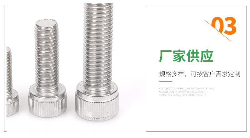 7不锈钢内六角螺栓_06.png