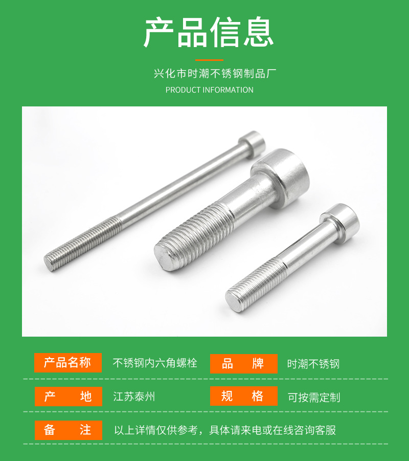 7不锈钢内六角螺栓_03.png