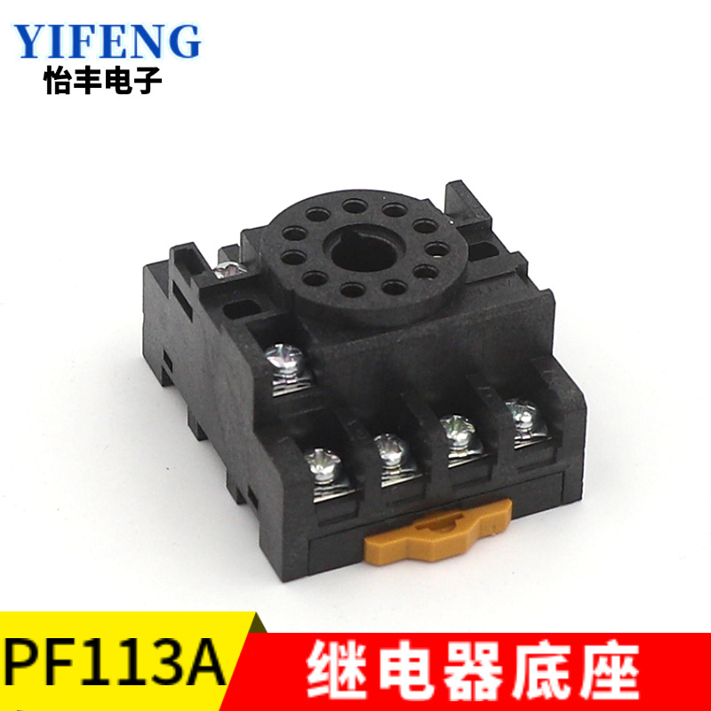 厂家直销PF113A时间继电器底座圆11脚三开三闭电磁小型接头插座