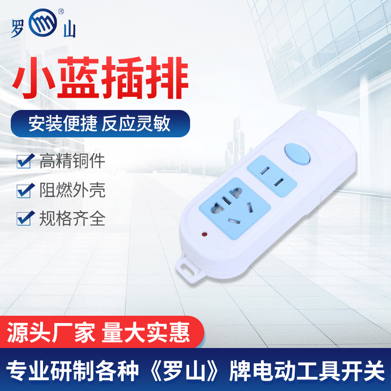 罗山开关厂家用宿舍办公室两孔插座带电源开关两孔插排