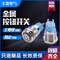 12C金属按钮开关铝合金氧化自复自锁多场景适用电源开关启动开关