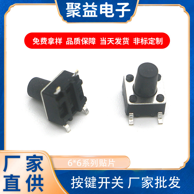体温枪专用按键开关6*6系列轻触开关四脚方头按钮开关可订现货