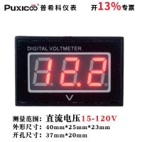 V40D电动车电瓶车DC15-120V数字数显防水电压表头 接反保护