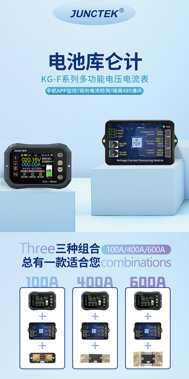 测量模块彩屏分流器-01