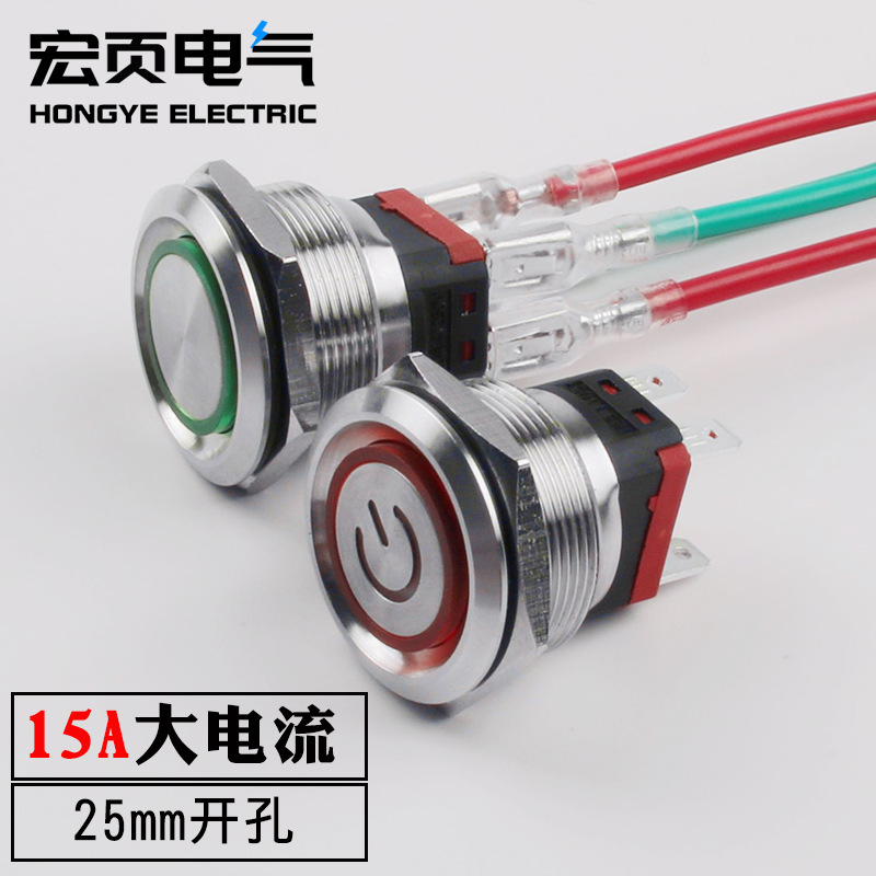 25mm金属按钮开关10A15A大电流圆形带灯24V220V1常开4脚按键开关