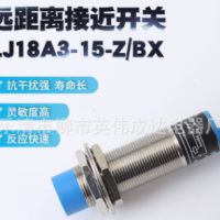 CHIIB沪工接近开关LJ18A3-15-Z/BX长远距离16毫米三线直流NPN常开