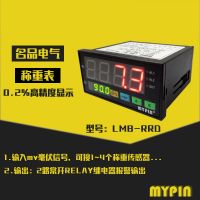 供应称重配料控制仪及仪器仪表LM8-RRD系列