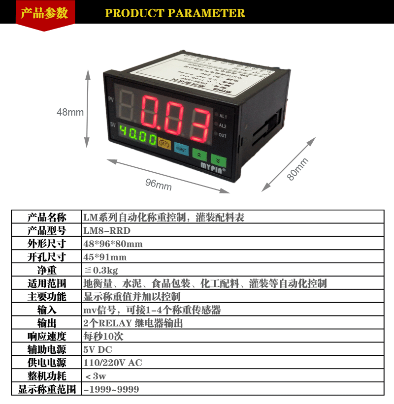 LM8-RRD产品详情页面-副本_02