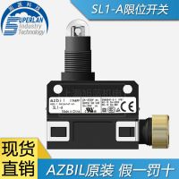 现货销售 阿自倍尔（大连）有限公司 限位开关 SL1-A