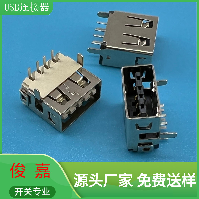 USB正反双面连接器8PIN立式180°/卧式90°插板2.0双向A母LCP母座