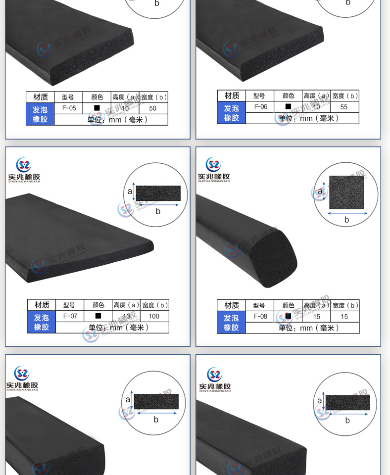 平板矩形密封条详情页_18.jpg
