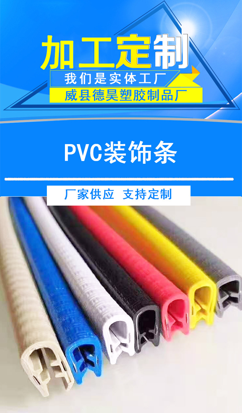 pvc装饰条详情_01.jpg