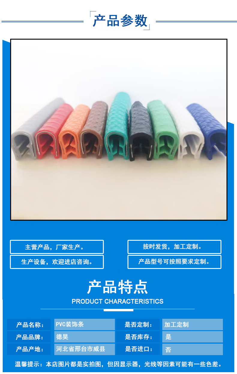 pvc装饰条详情_03.jpg