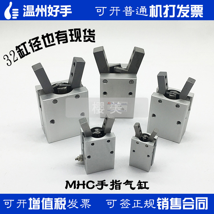 SMC型MHC2-10D-16D-20D-25D-32D手指气缸 角度型夹爪 MHC2-16S/C