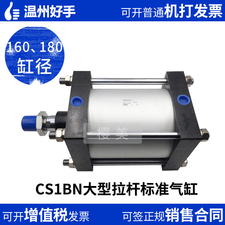 SMC大型方气缸CS1BN160 CS1LN180带磁CDS1BN160 CDS1LN180 C DS1FN
