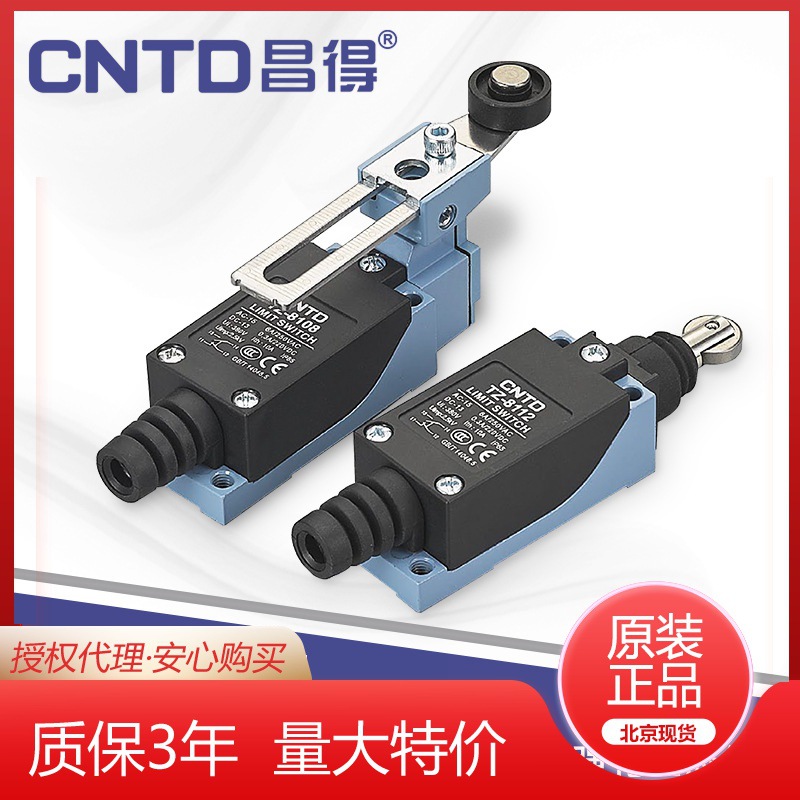 CNTD昌得微动行程开关TZ-8104 TZ-8108全系列自复位限位开关