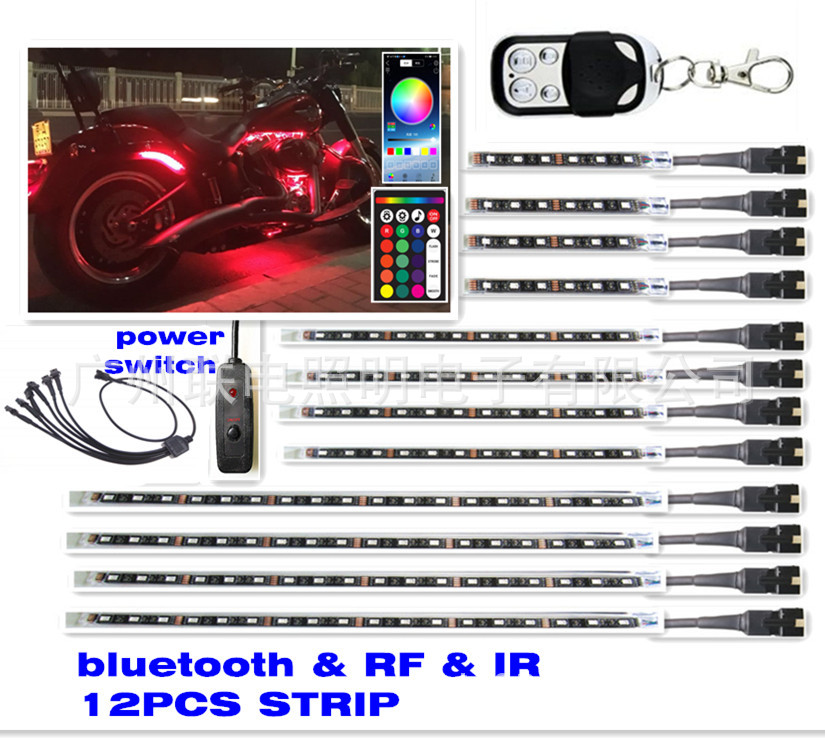 APP双遥控12灯条（开关）