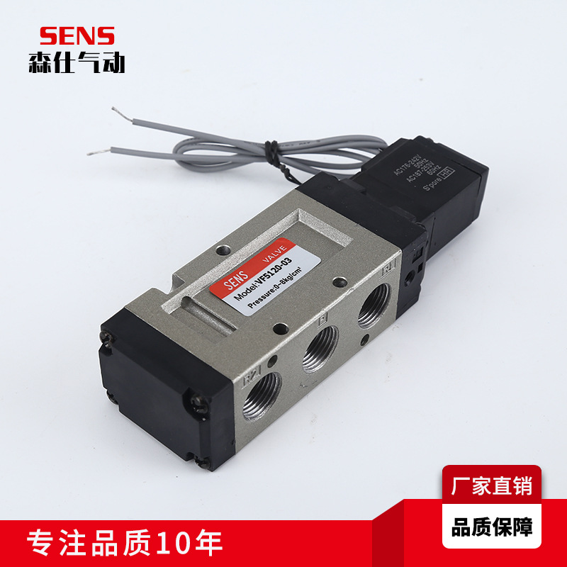 超耐用 VF5000系列 VF5120-03带线电磁阀 单线圈电磁阀