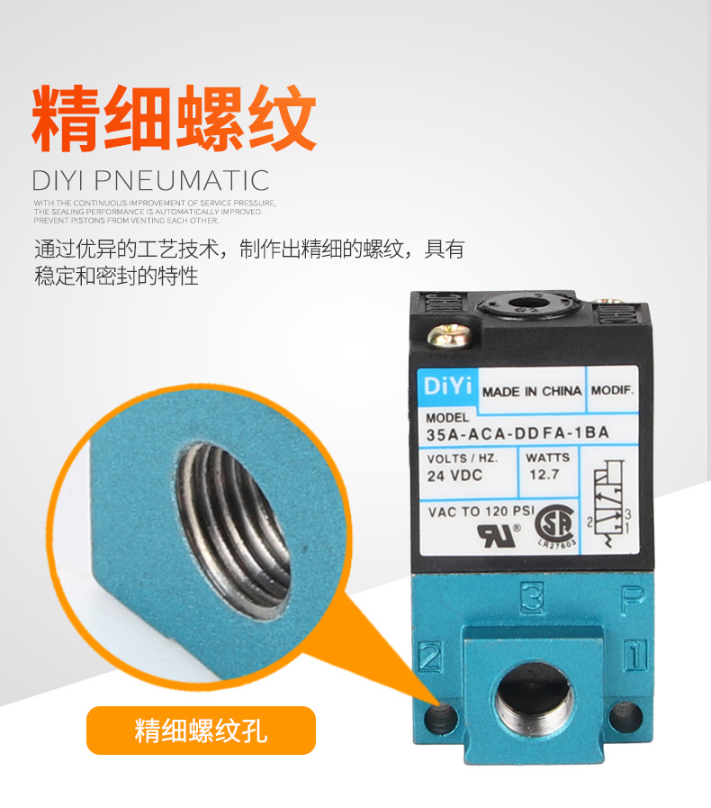 mac高频电磁阀_05