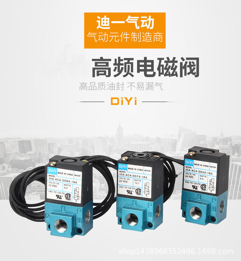 电磁阀1.jpg
