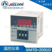 厂家批发温控仪表 XMTD-2001D 智能式高精度数字显示温度调节仪