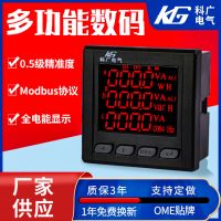 智能液晶数显多功能表单三交直流电流电压频率表三相四线电度表