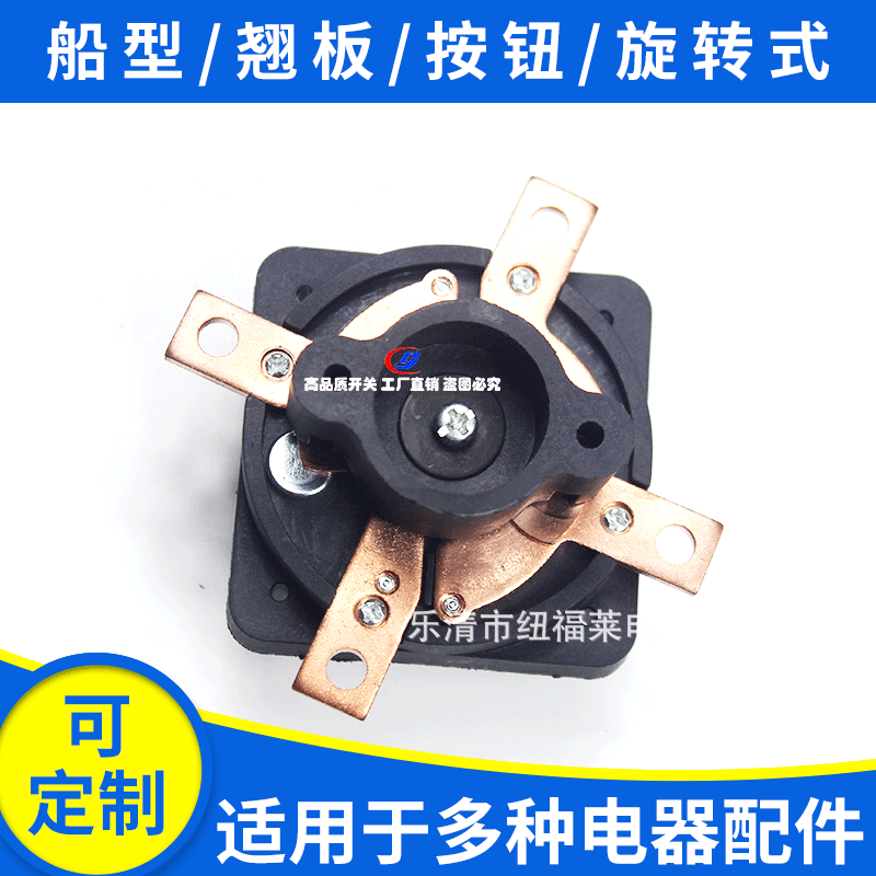 厂家供应 24V电流 电瓶开关 汽车旋扭开关大电流切换开关旋转开关