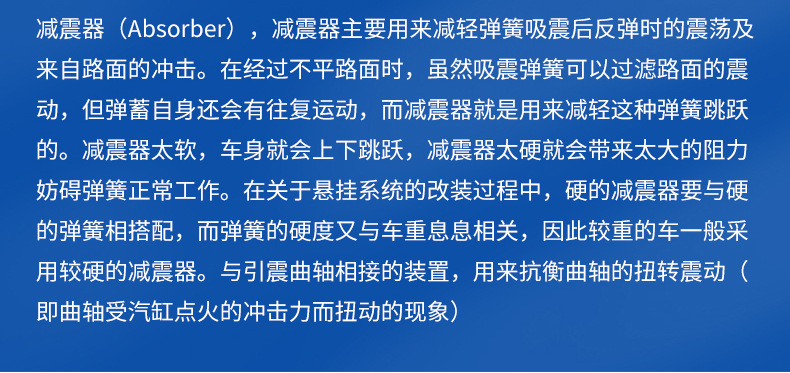 减振器内页切片_01
