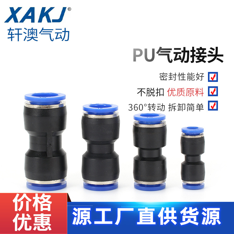 气管接头螺纹直通PC4-M5/PC6PC8-02PC12-3/4对接气动接头快速 快插