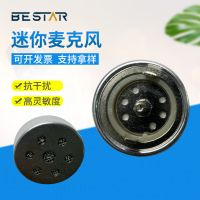 16*6.4mm直播抖音唱吧麦克风咪头 厂家BCM1664U采访麦克风