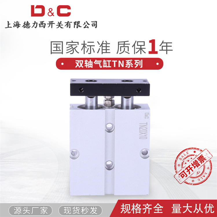 亚德客型双轴气缸TDA/TN32*10*20*25*30*40*50*60*70*80*100*125S