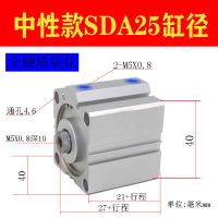 薄型气缸SDAJ/SDA25X5*10x15*20x25*30*35*40*50*60*100S可调行程