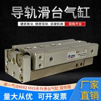 卓一气动 MXS MXQ滑台气缸6/8/12/16/20/25现货批发