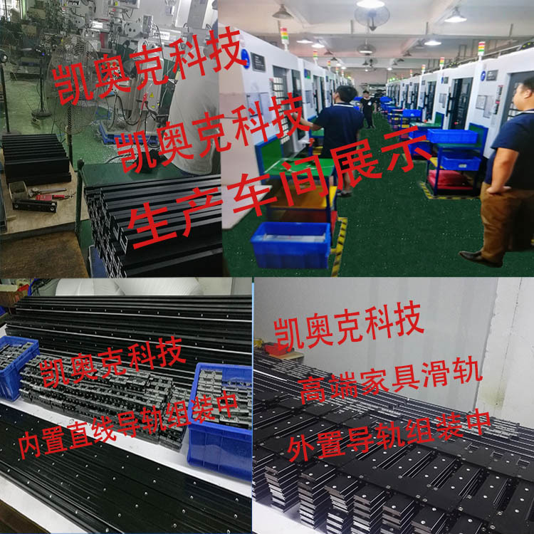 2凯奥克科技 工厂图