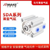 厂家直供马可SDA20 / SDA25 / SDAJ20 /SDAJ25系列薄型气缸