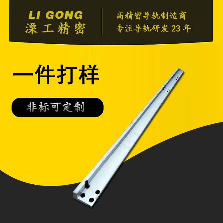 堆垛机导轨铣边机导滑轨厂价生产高精度机床镶钢导轨