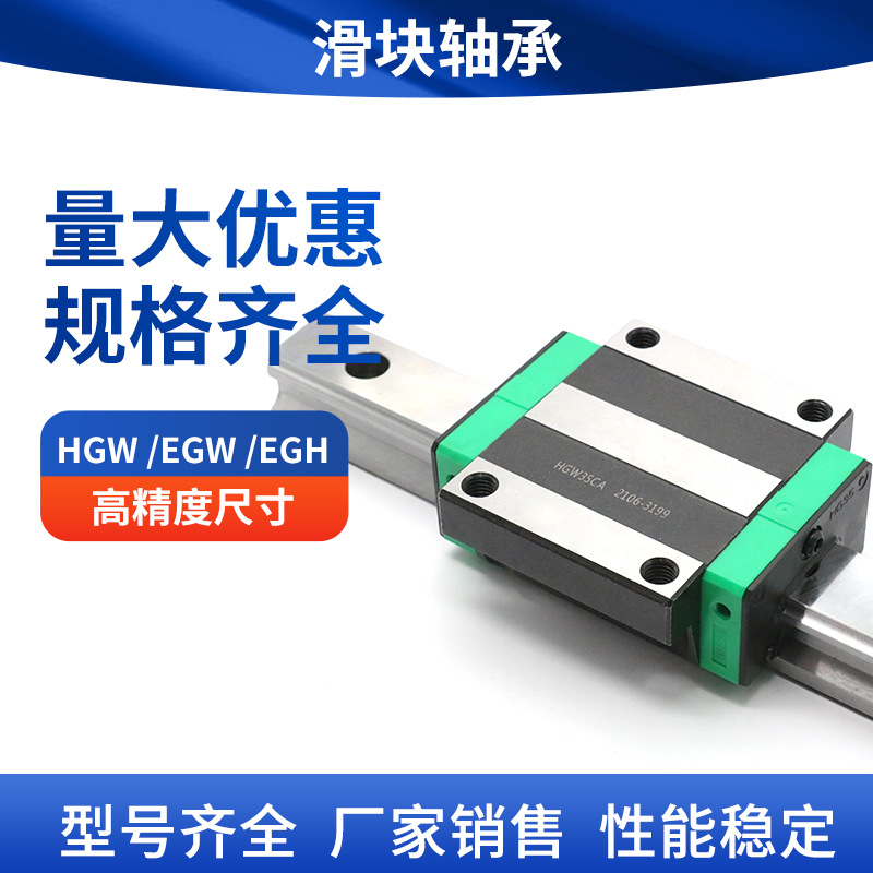 直线导轨滑块HGH15 HGH20 HGH25 HGH30 HGH35 HGH45方型法兰型W