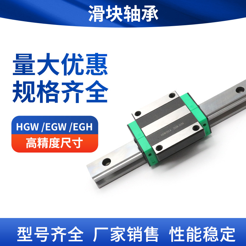 国产直线导轨方轨HGH HGW15 20 25 30 35 45滑块导轨