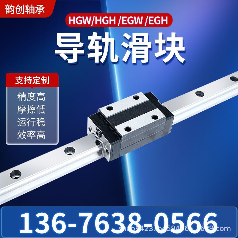 直线导轨滑块EGH/EGW15 20 25 30SA SC两孔滑块低组装线性滑轨