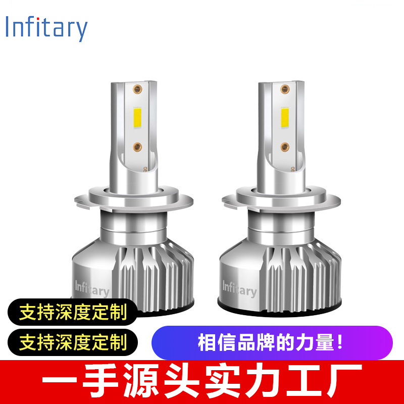 Infitary汽车led大灯3000K黄光 防雾灯 V3-H7 远近光汽车改装车灯