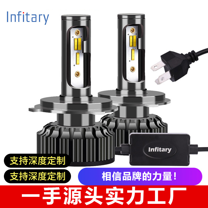 Infitary跨境电商三色可自由变换LED车灯H4 H7LED汽车大灯