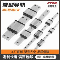 直线微型导轨滑块MGN5 7 9 12 15线轨电脑花样机3D打印机导轨批发