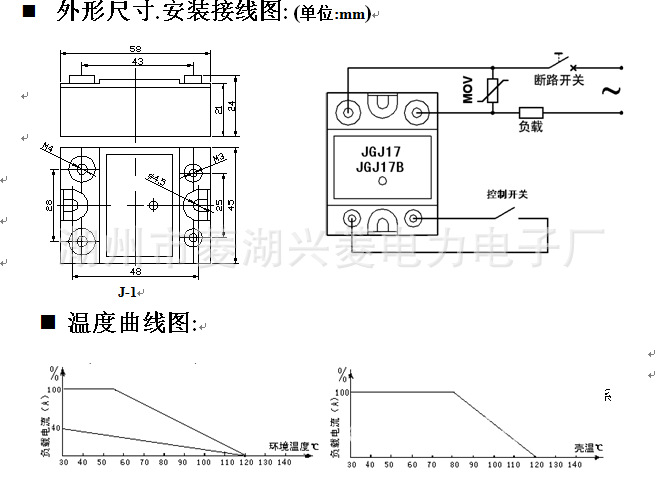 JGJ 17/17B系列